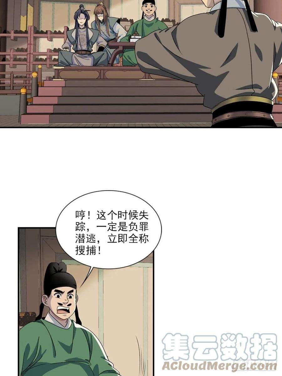 大唐遗案录130