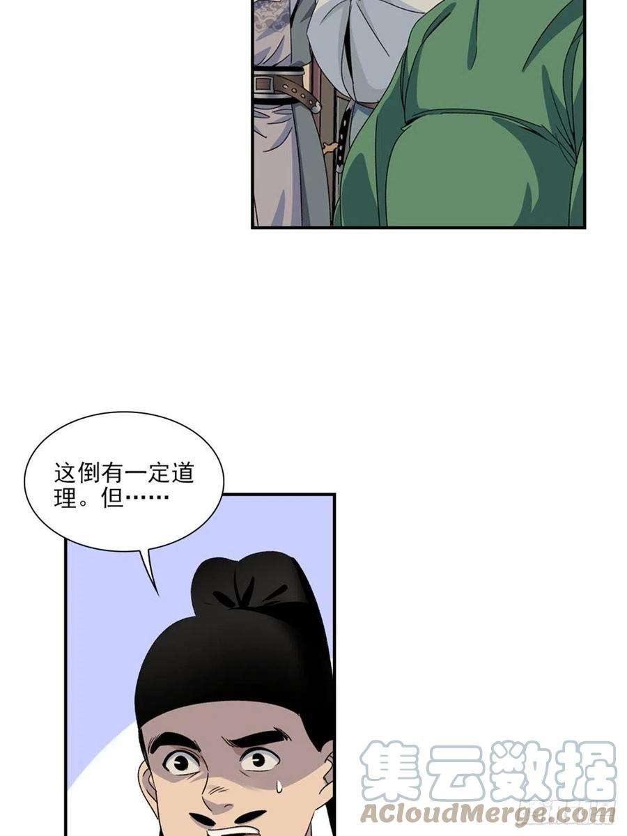 大唐遗案录130