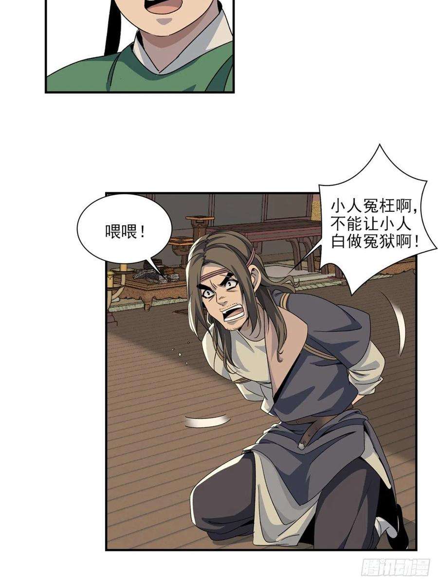 大唐遗案录130