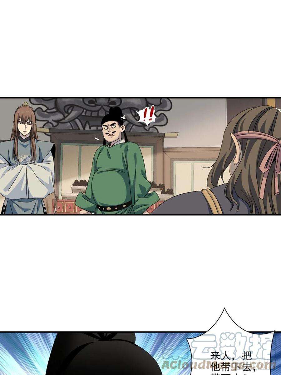 大唐遗案录130