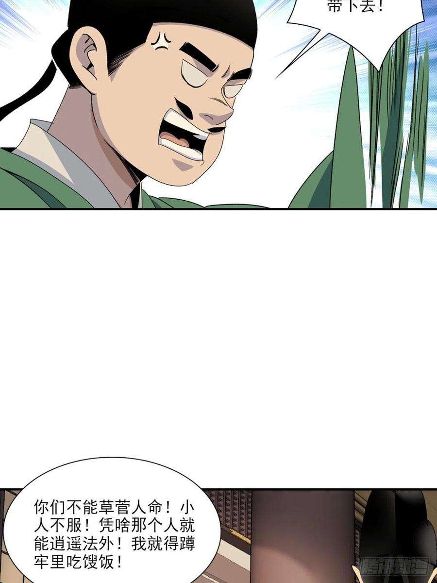 大唐遗案录130