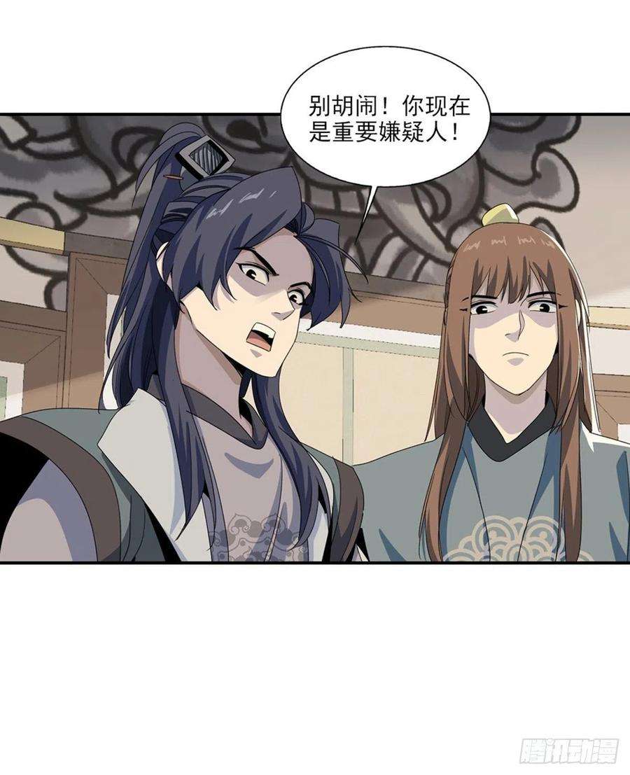 大唐遗案录130
