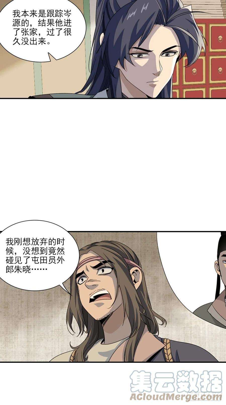 大唐遗案录130
