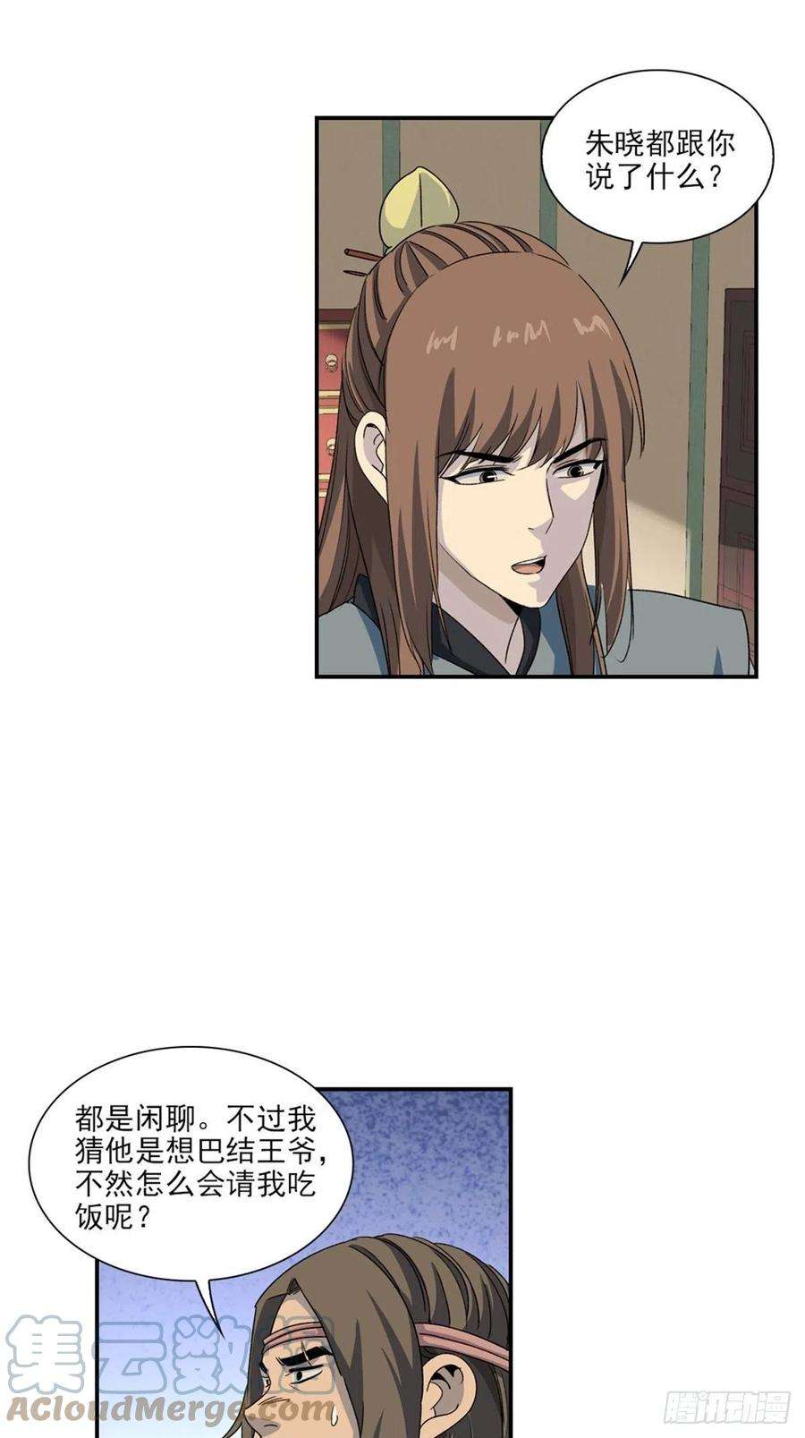 大唐遗案录130