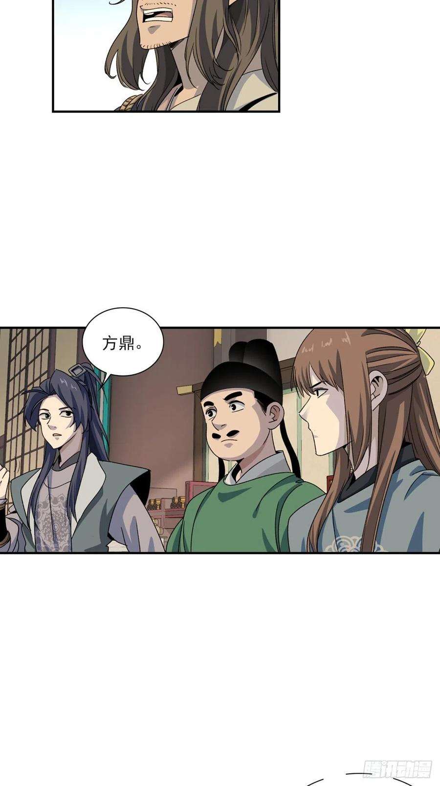 大唐遗案录130
