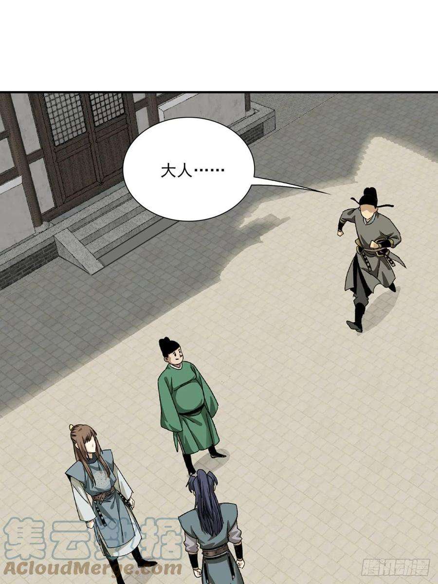 大唐遗案录133