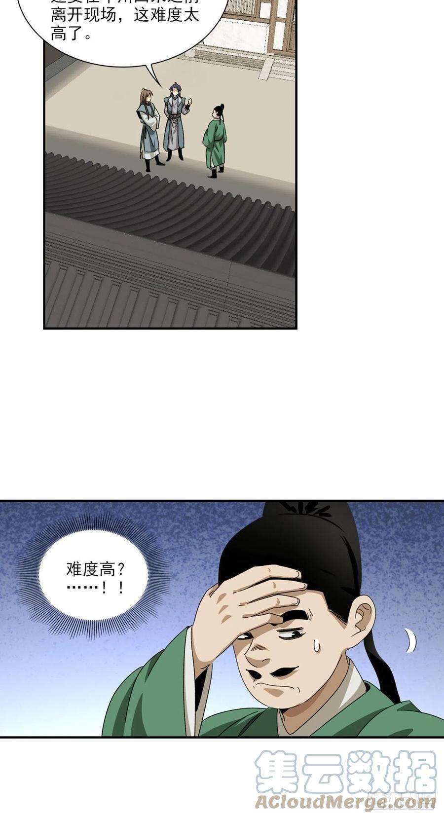 大唐遗案录133