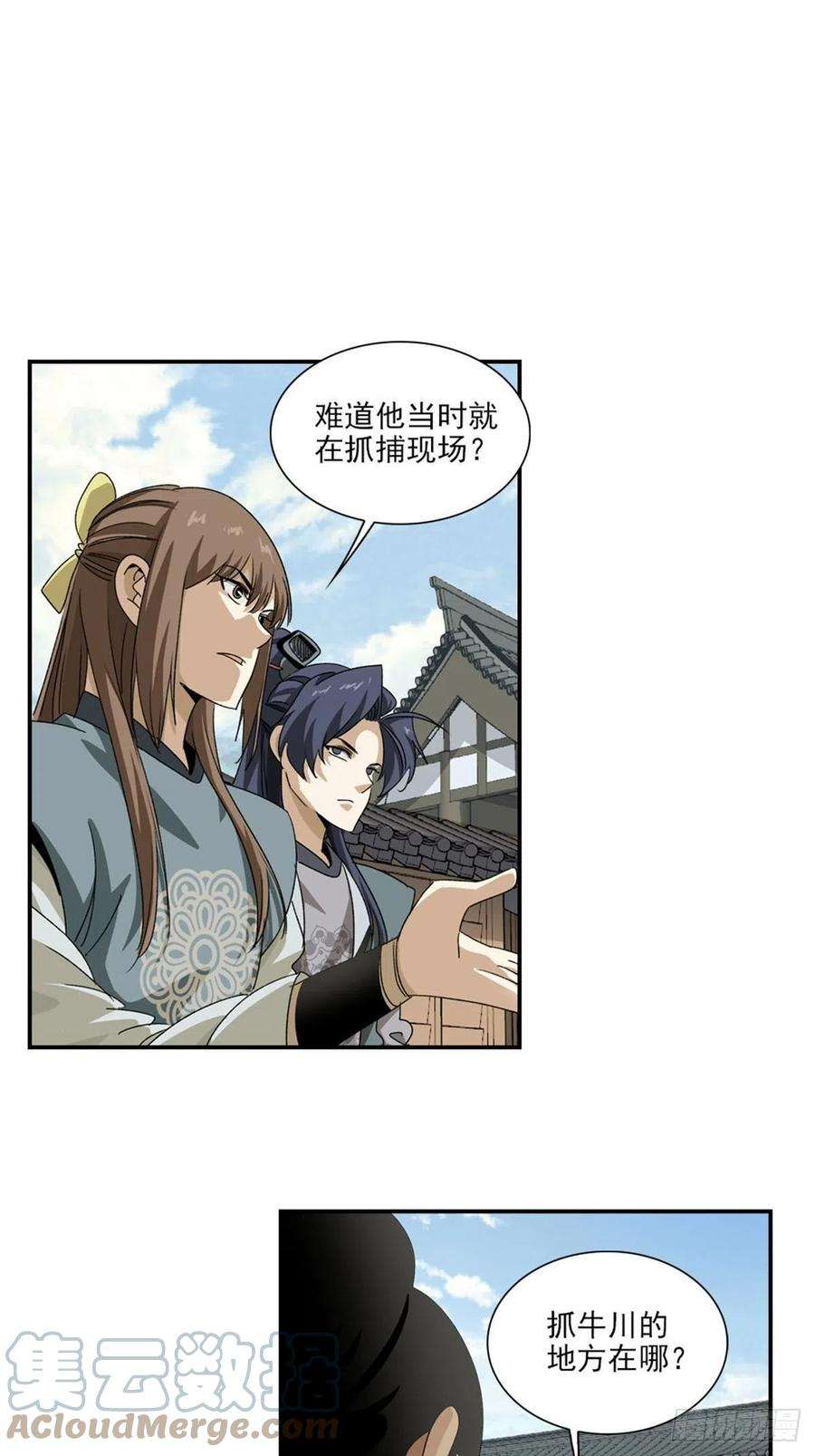 大唐遗案录133