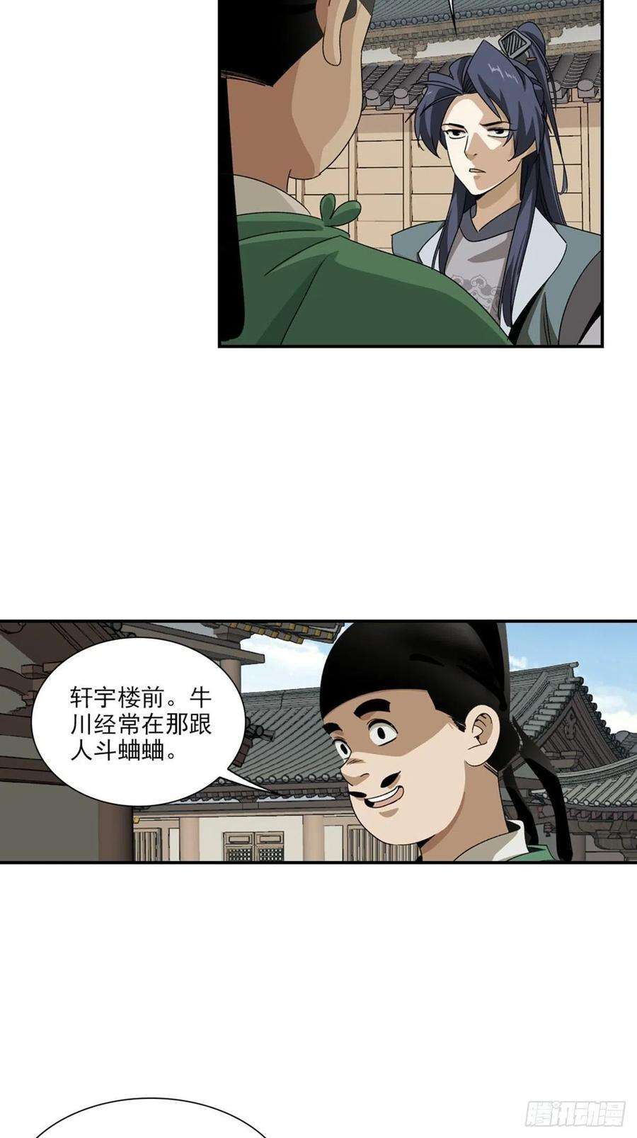 大唐遗案录133