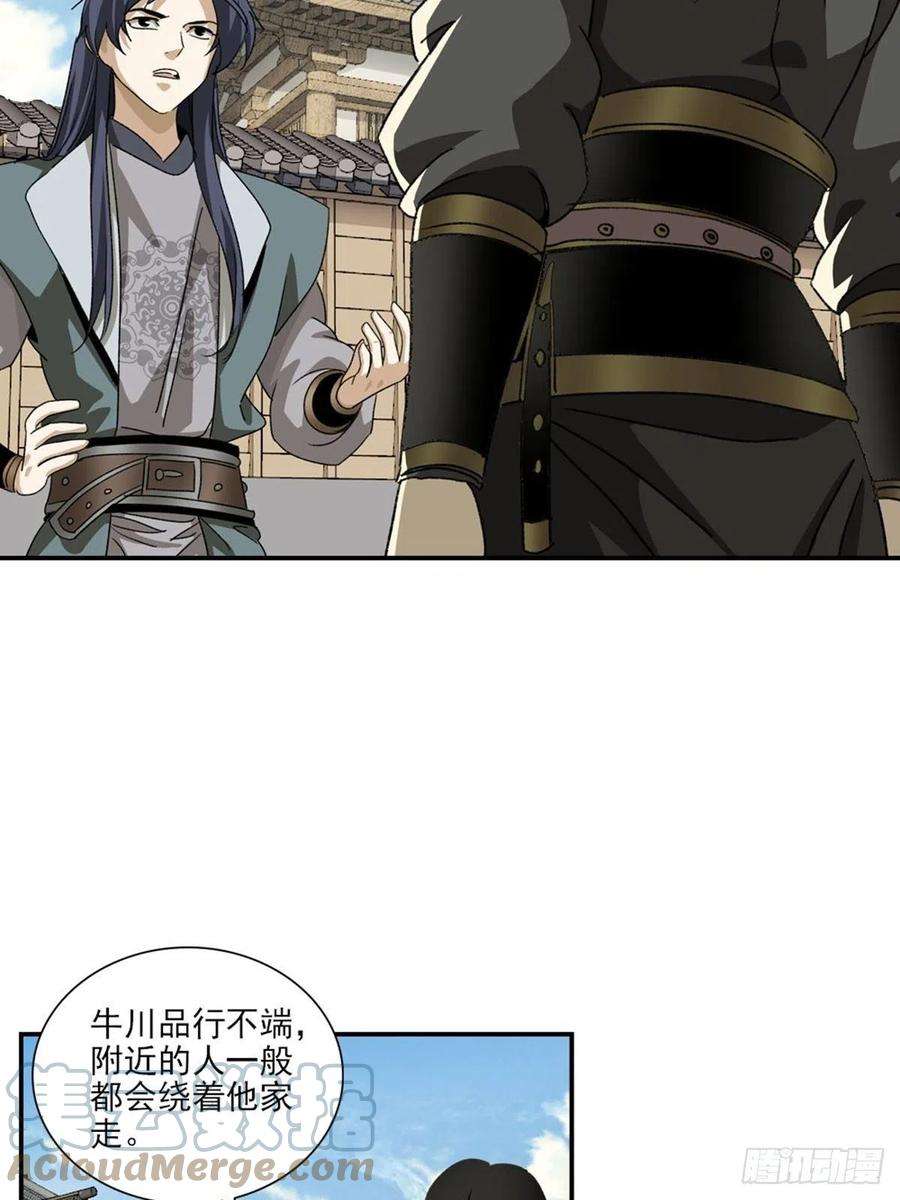 大唐遗案录133