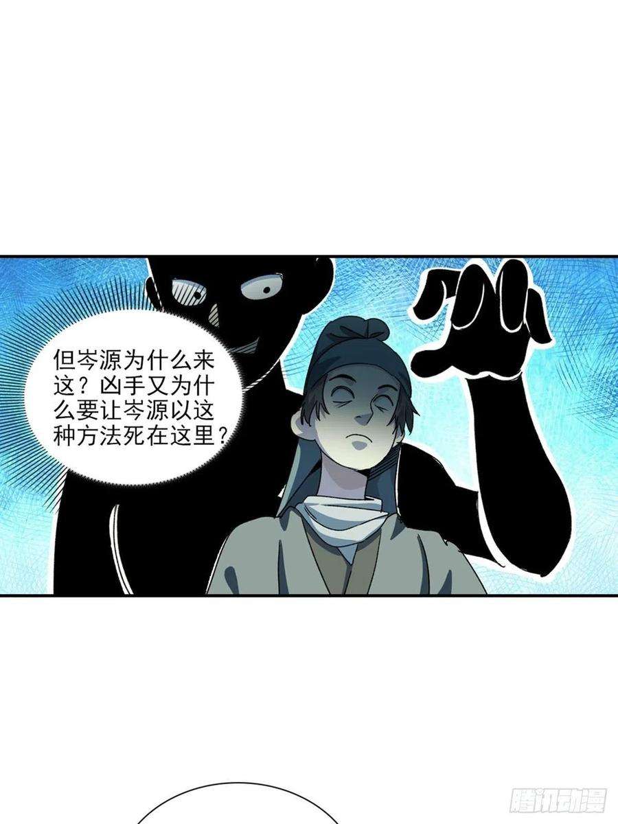大唐遗案录133