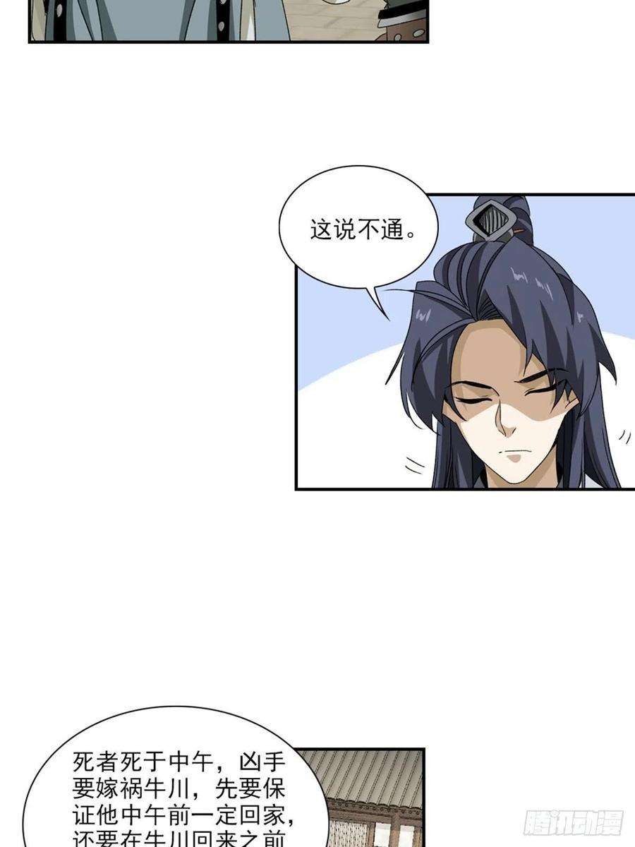 大唐遗案录133