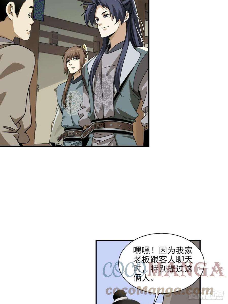 大唐遗案录134
