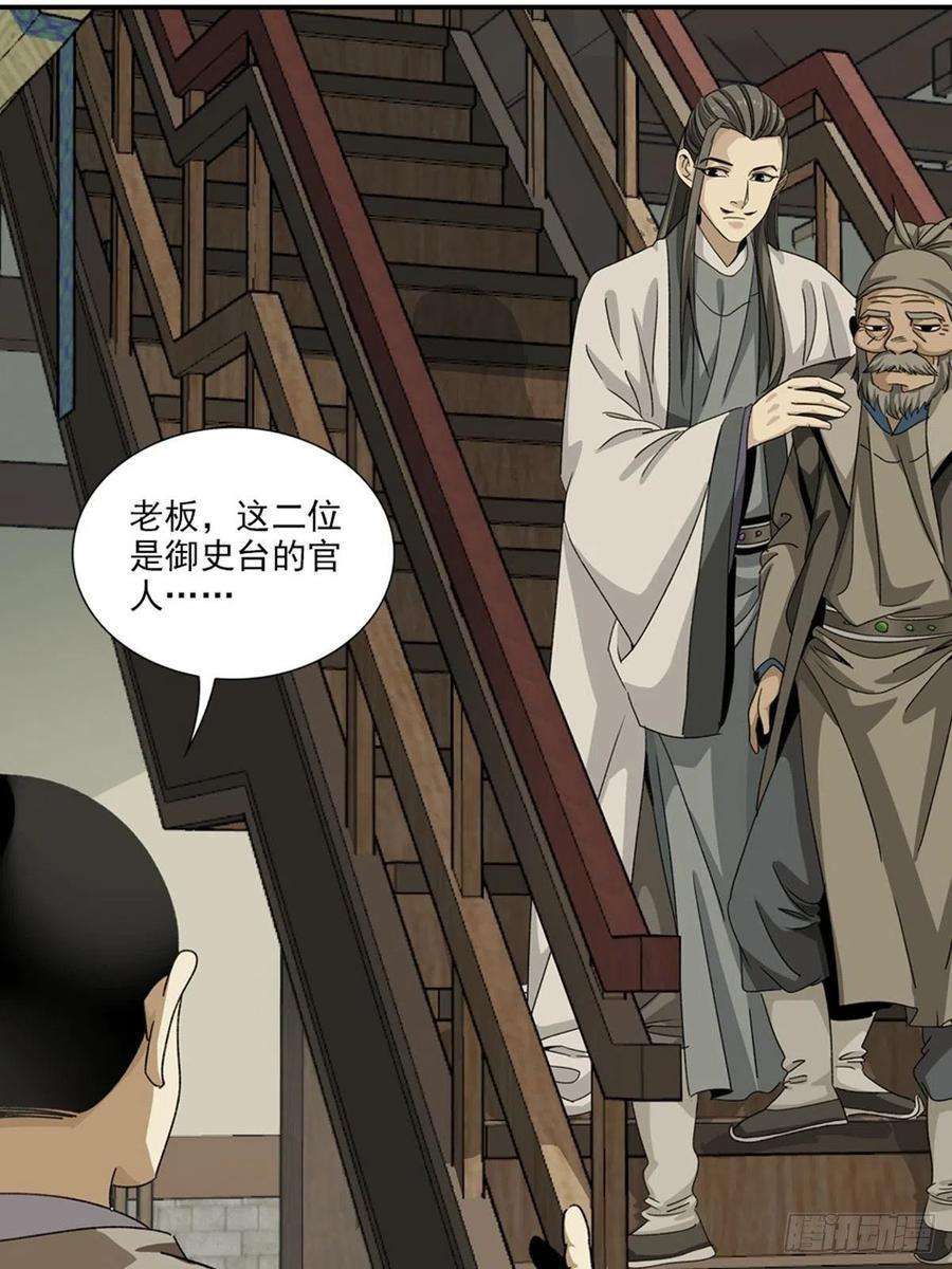大唐遗案录134