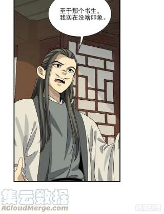 大唐遗案录136