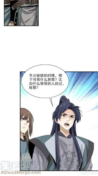 大唐遗案录136