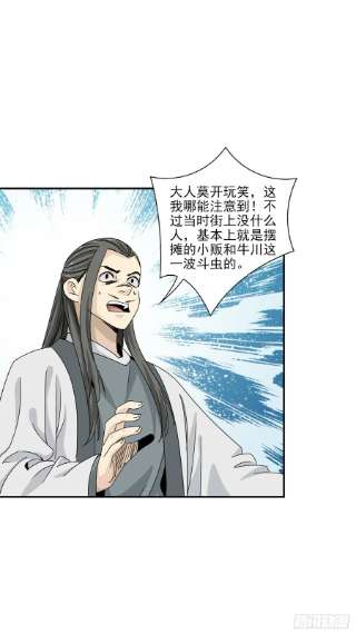 大唐遗案录136