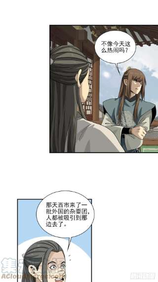 大唐遗案录136