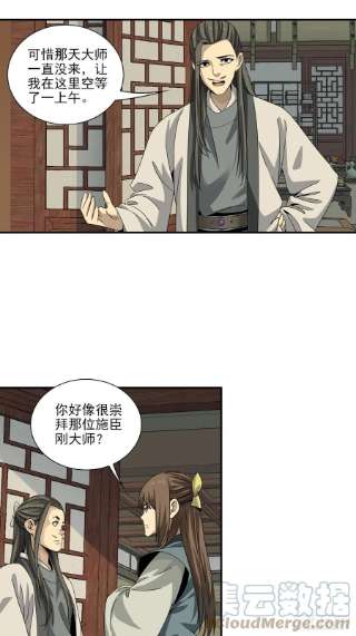 大唐遗案录136