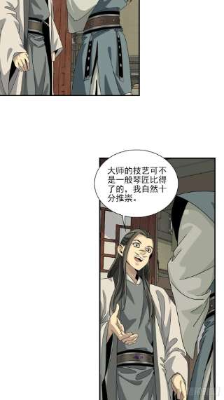 大唐遗案录136