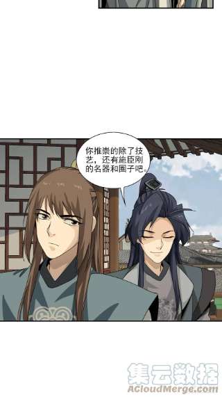 大唐遗案录136