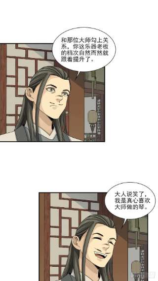 大唐遗案录136