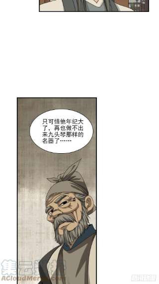 大唐遗案录136