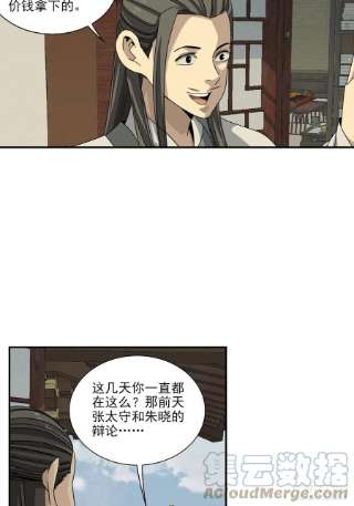 大唐遗案录136