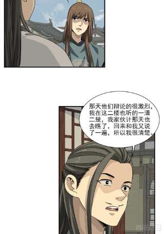 大唐遗案录136