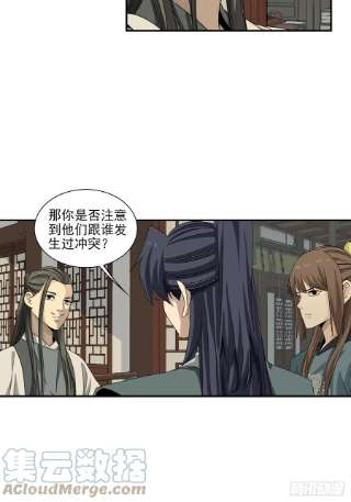 大唐遗案录136