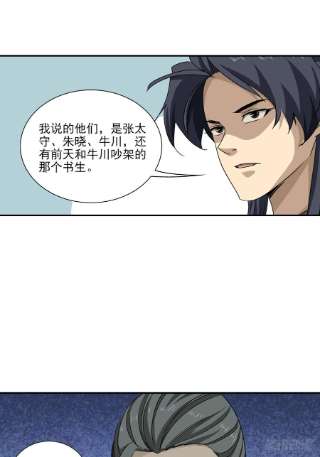 大唐遗案录136