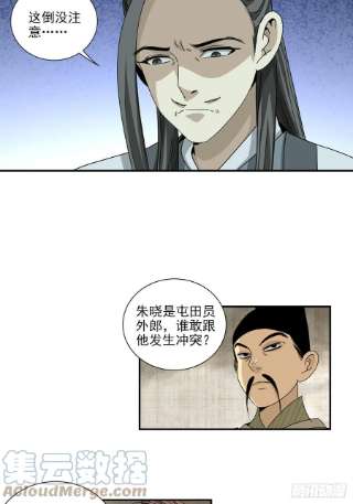 大唐遗案录136