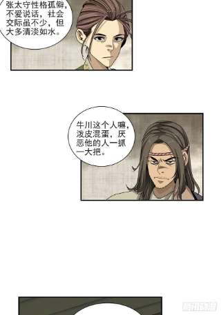 大唐遗案录136