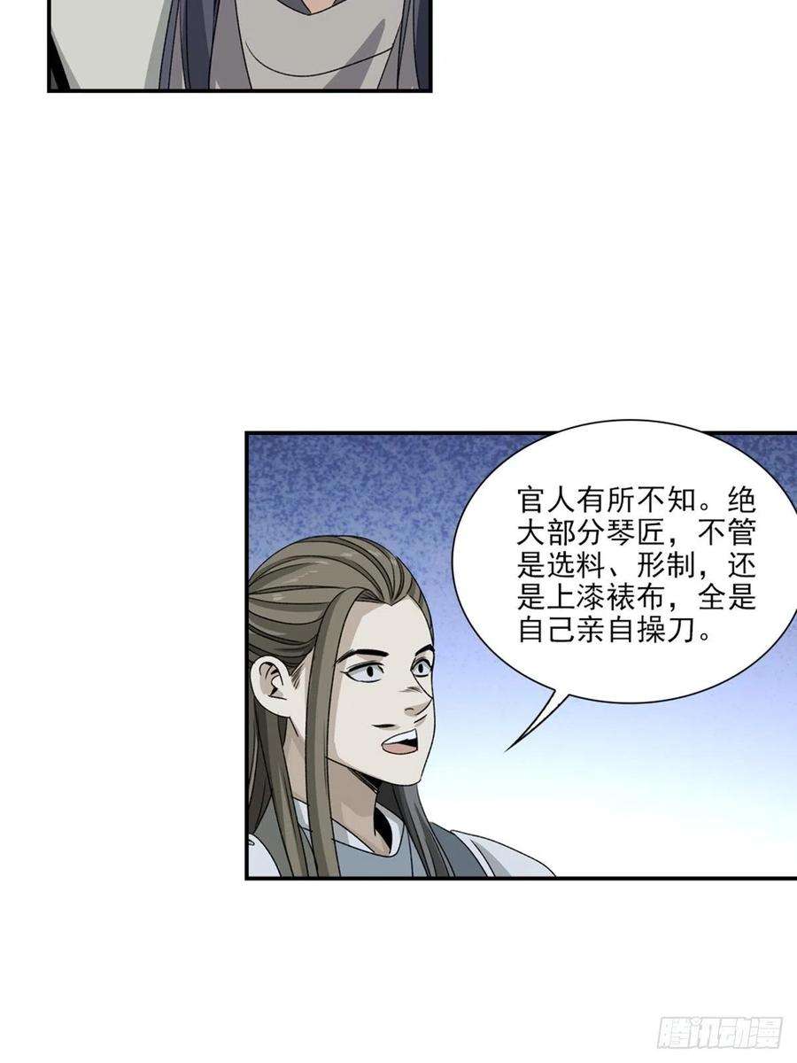 大唐遗案录137