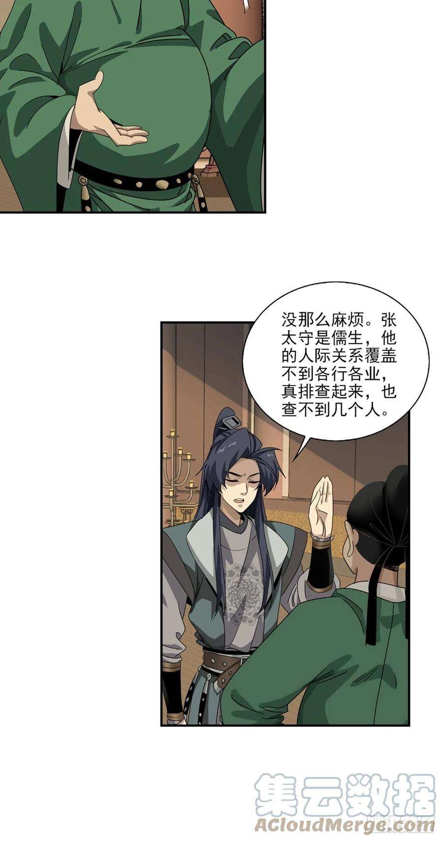 大唐遗案录137