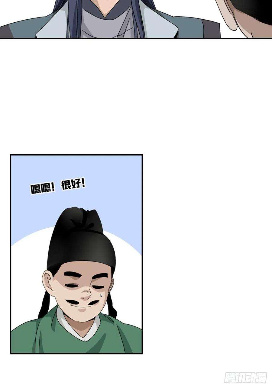 大唐遗案录137