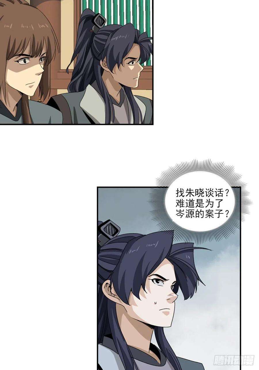 大唐遗案录137