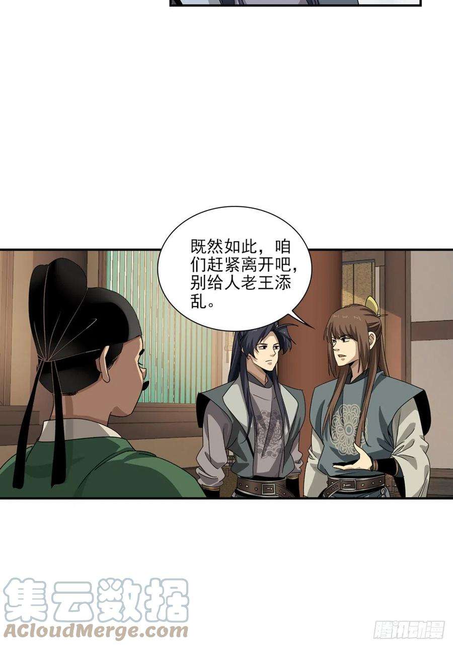 大唐遗案录137