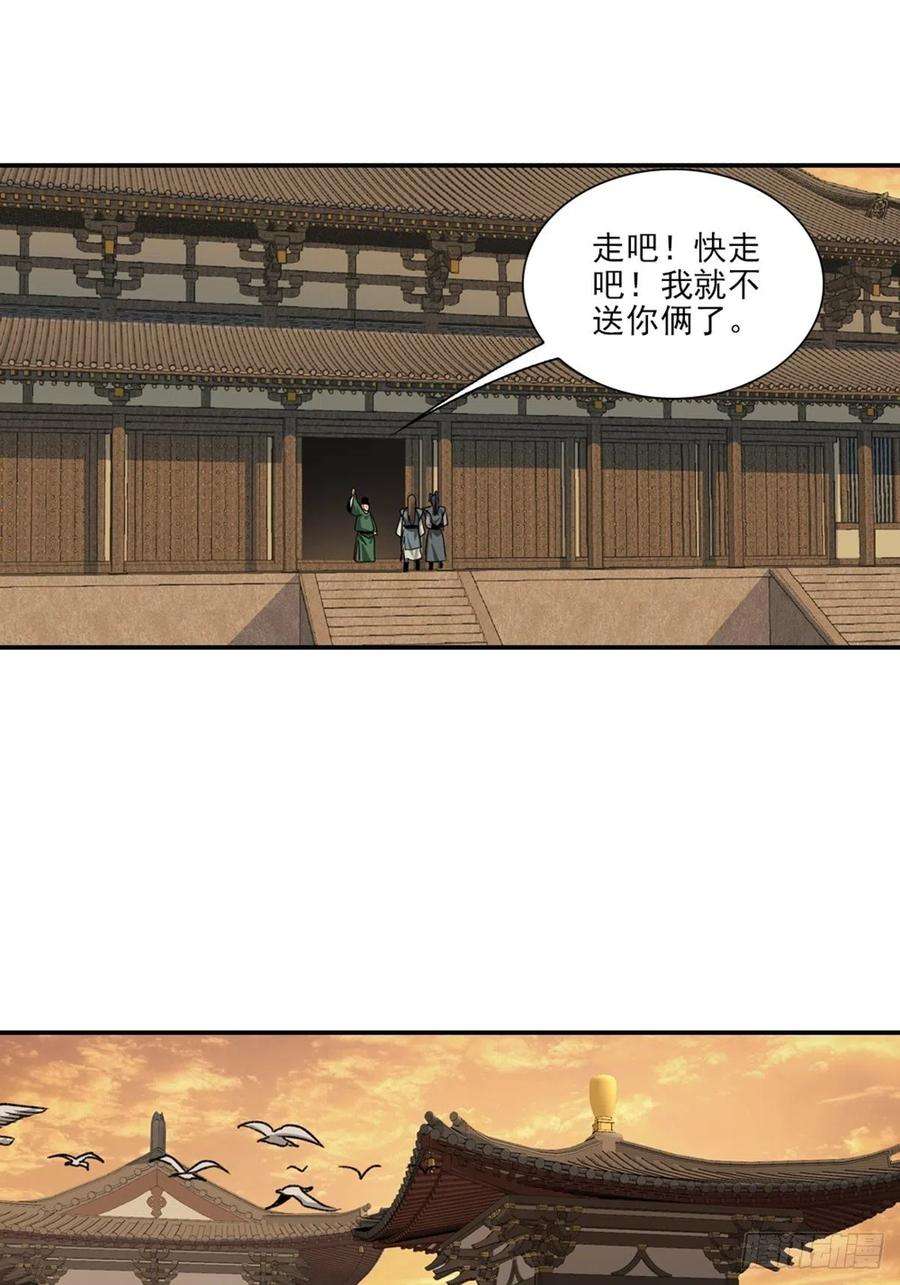 大唐遗案录137