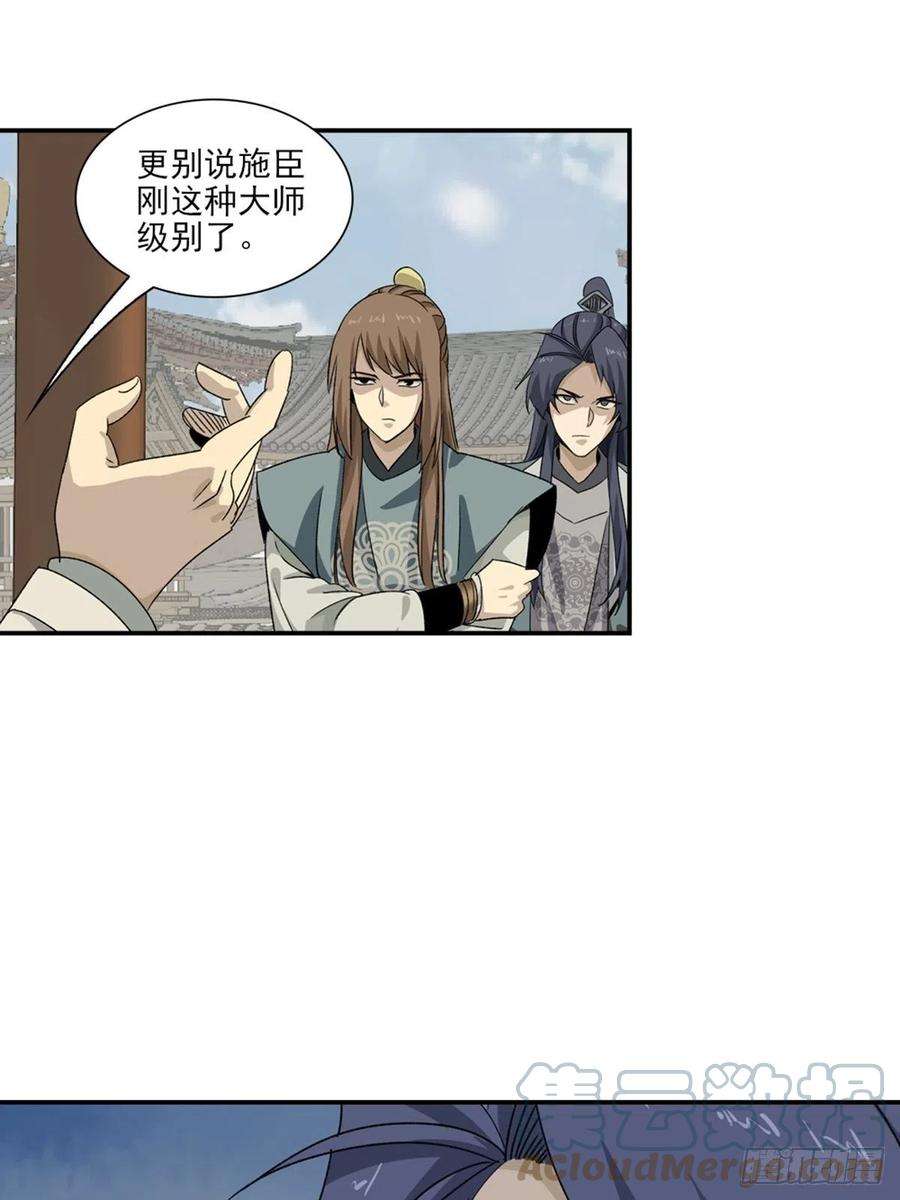 大唐遗案录137
