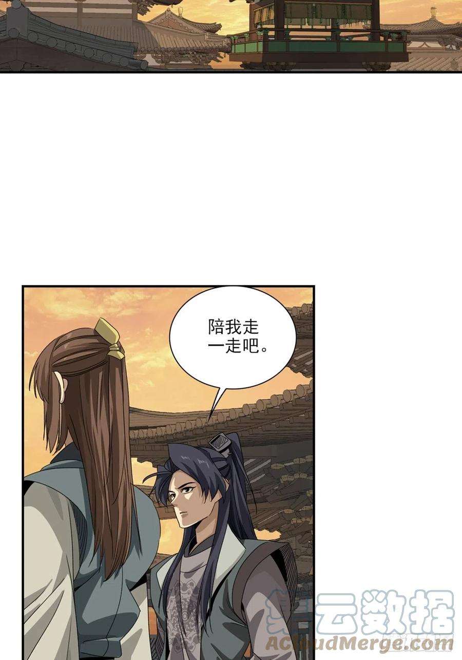 大唐遗案录137