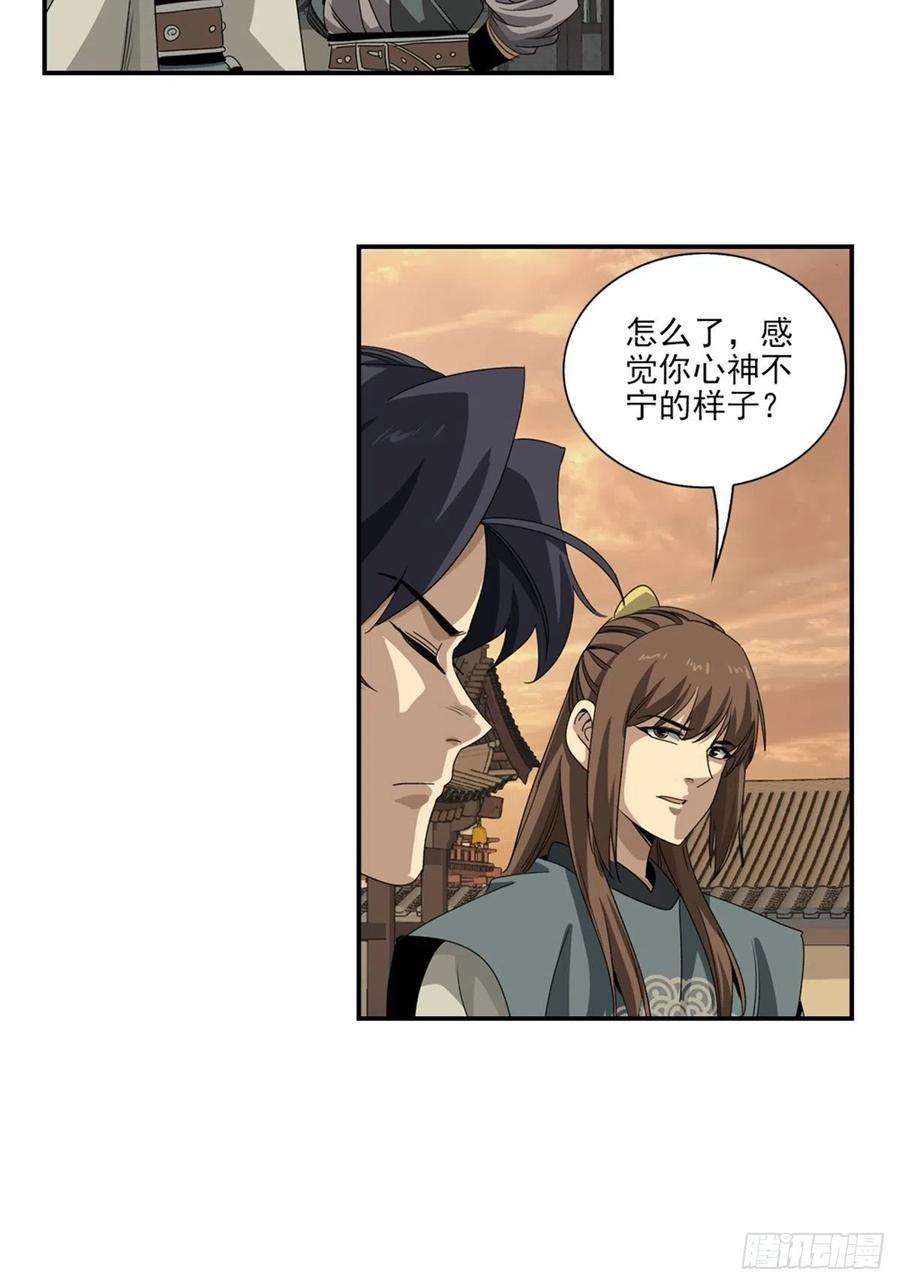 大唐遗案录137