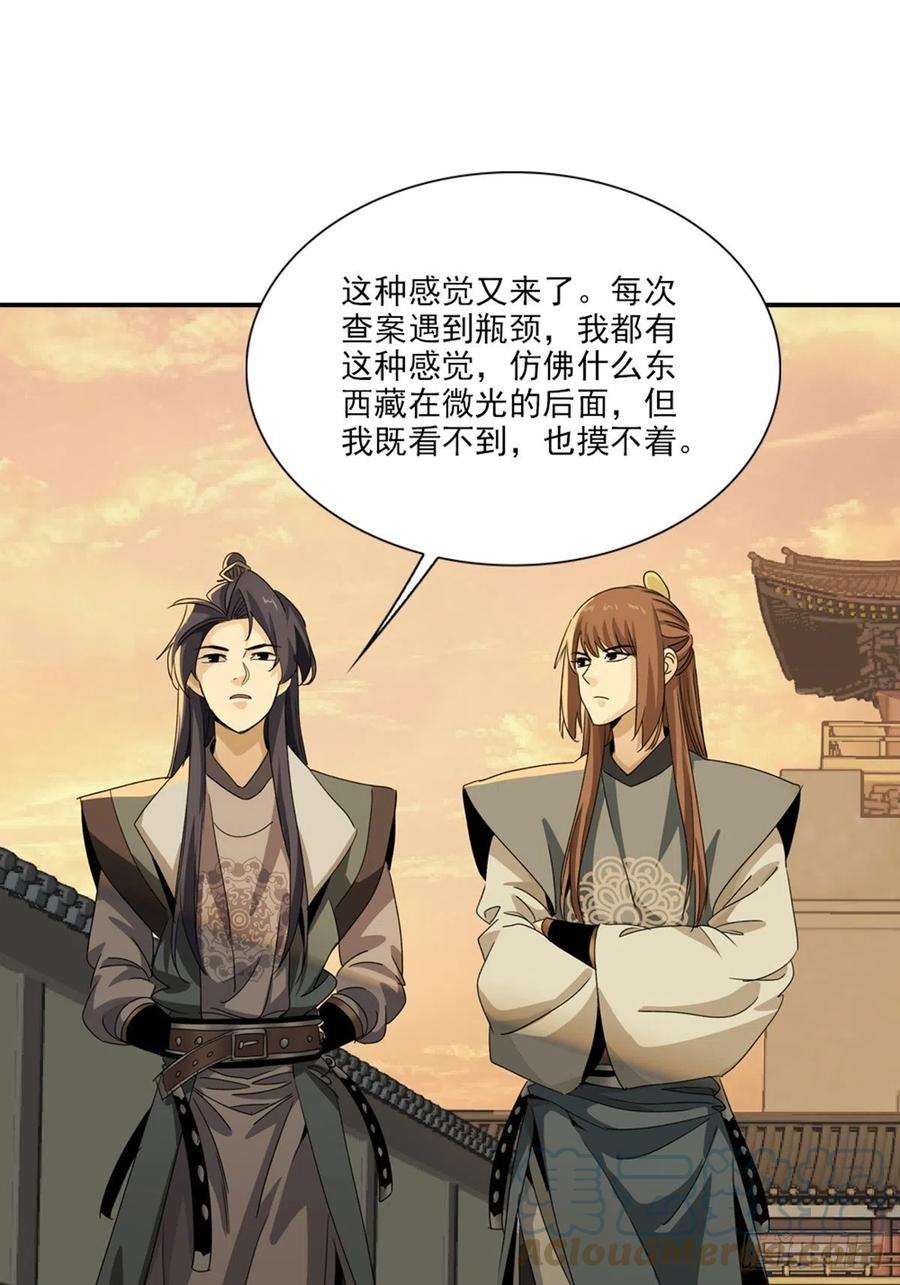 大唐遗案录137
