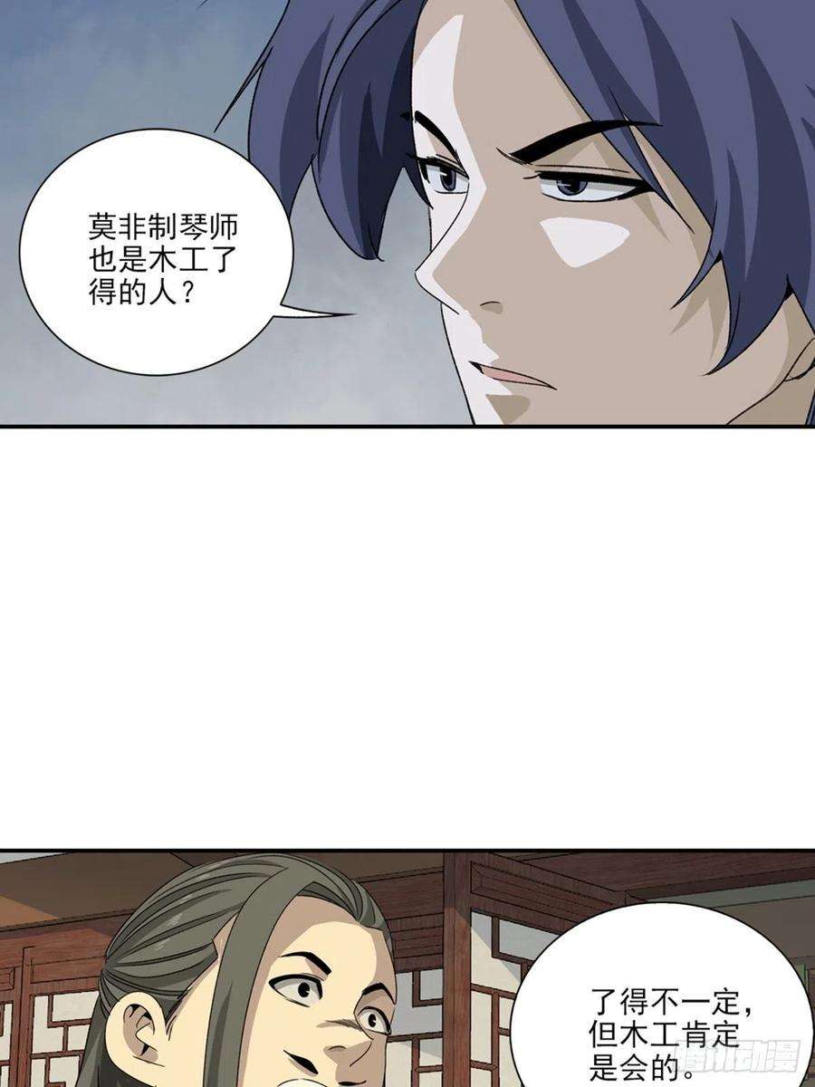 大唐遗案录137