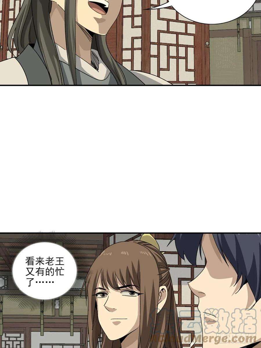大唐遗案录137