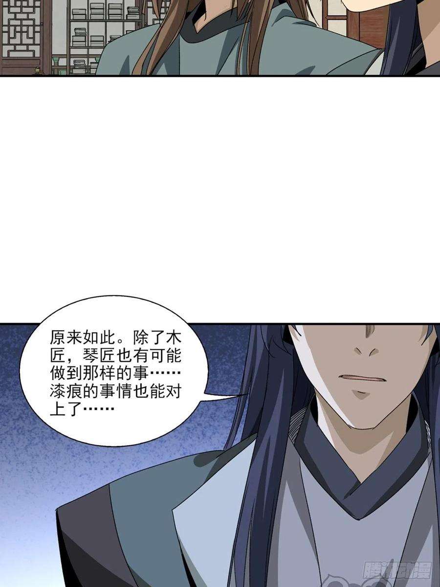 大唐遗案录137