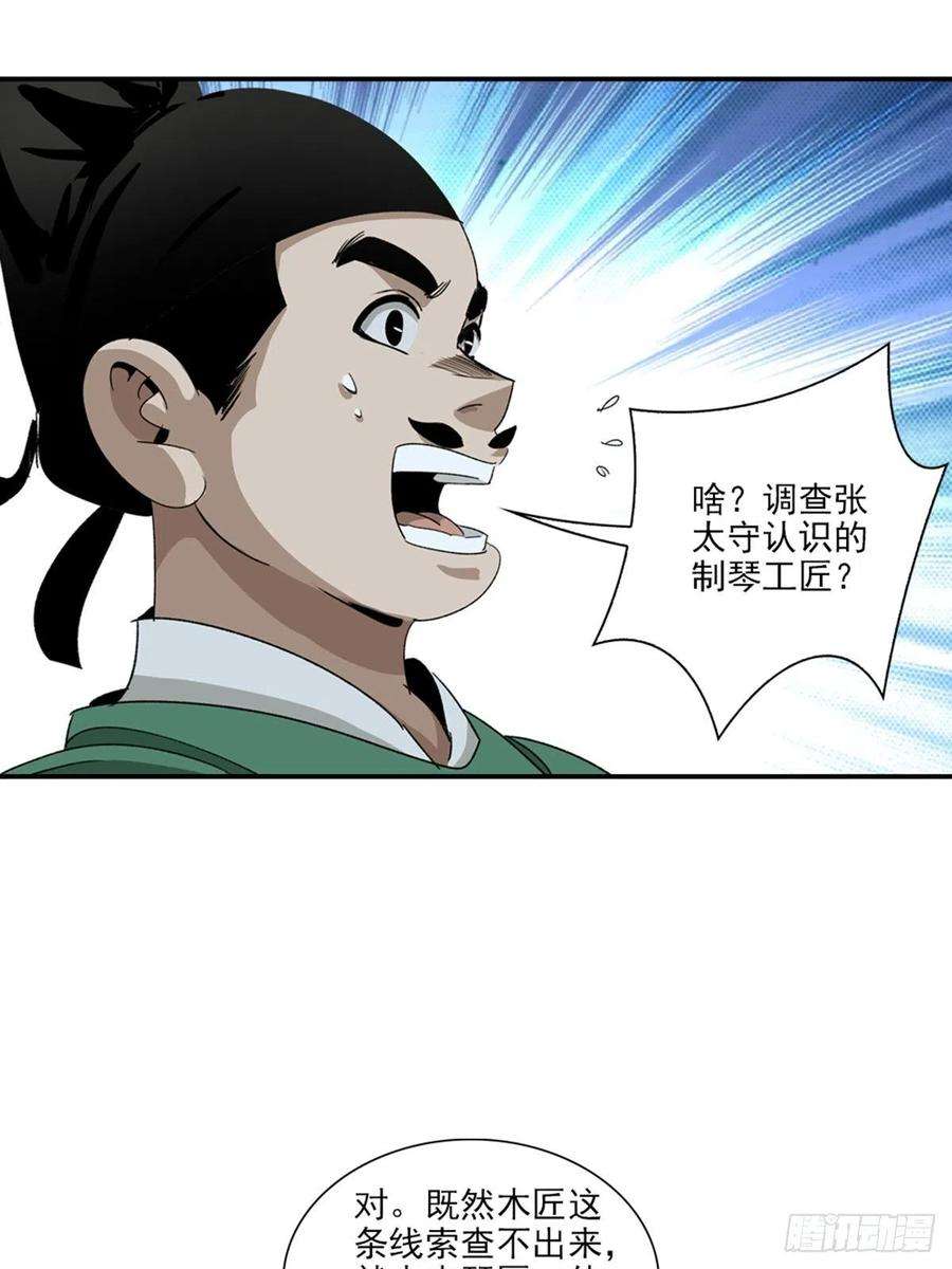 大唐遗案录137