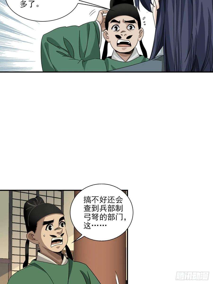 大唐遗案录137