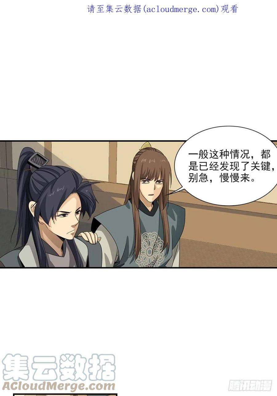 大唐遗案录138