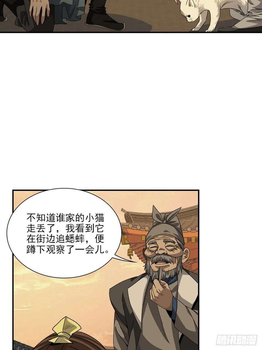 大唐遗案录138